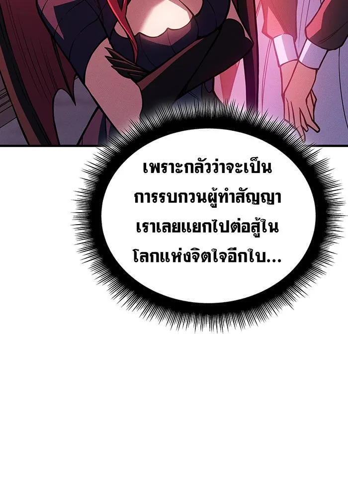 เกิดใหม่พร้อมพลังแห่งราชัน ตอนที่ 111 รูปที่ 74