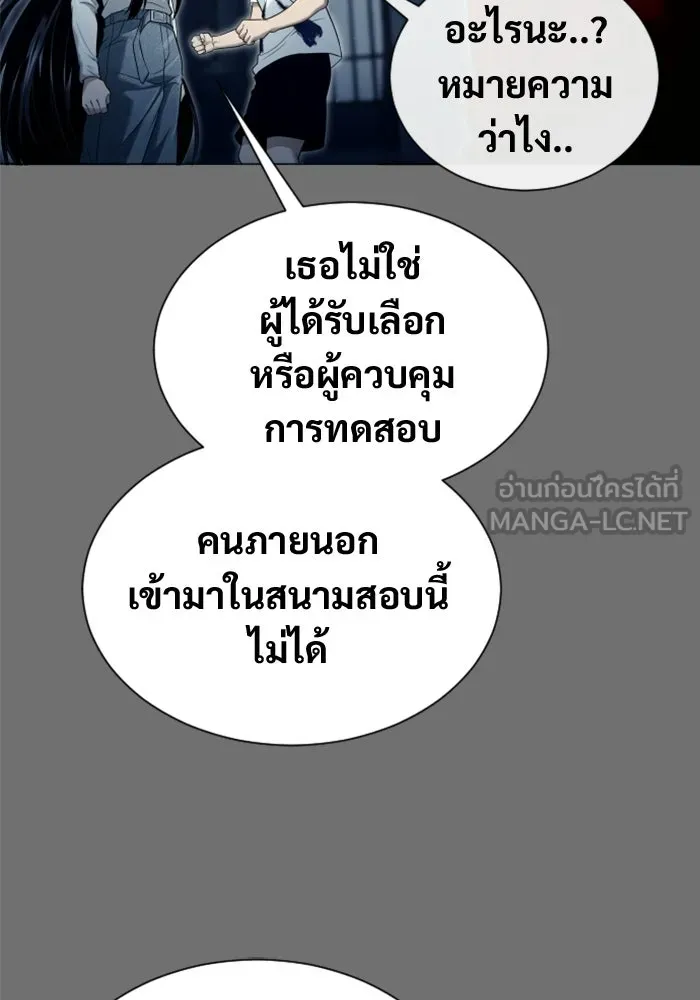 อูเร็ค มาซิโน่ ตอนที่ 44 นีโอ รูปที่ 39