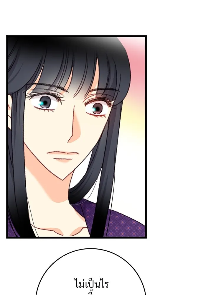 Bring the Love ตอนที่ 92 รูปที่ 62