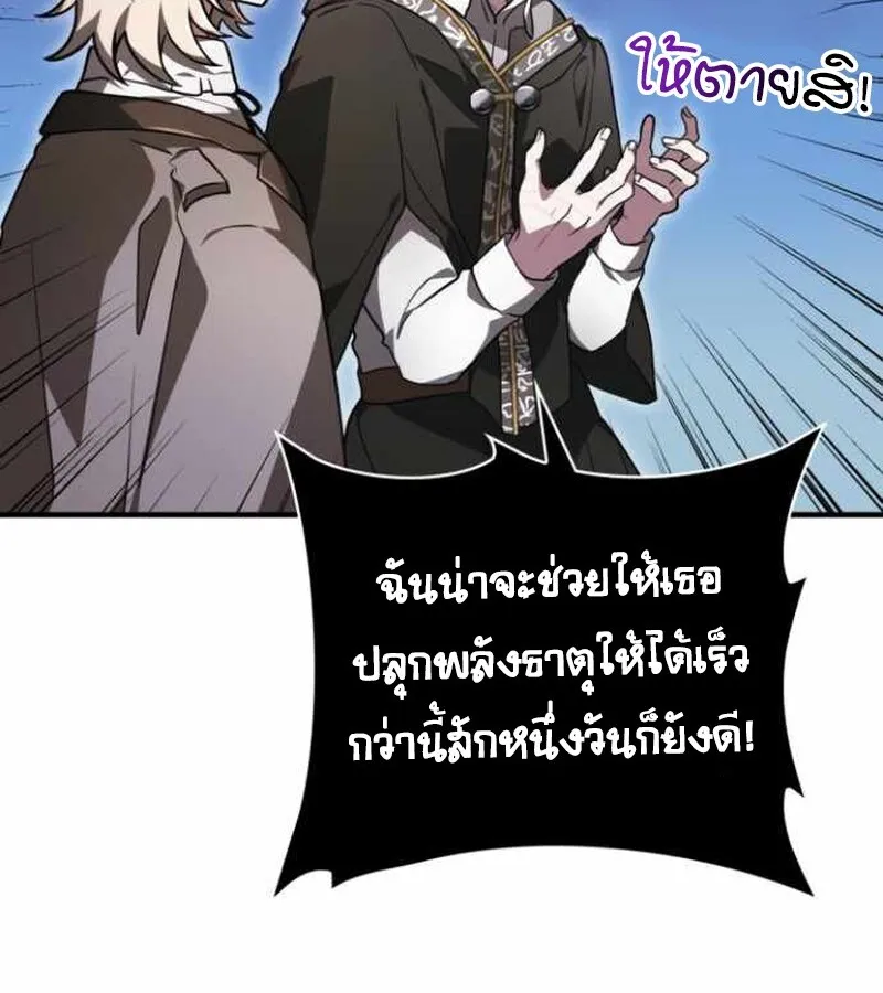 I Become a Legendary Arch Mage by Reading a Book ฉ_นกลายเป_นจอมเวทย_ในตำนานจากการอ_านหน_งส_อ ตอนที่ ตอนที่ 34 รูปที่ 112