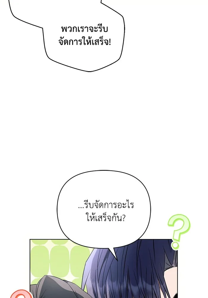 แอชสตาร์ต ตอนที่ 80 รูปที่ 47