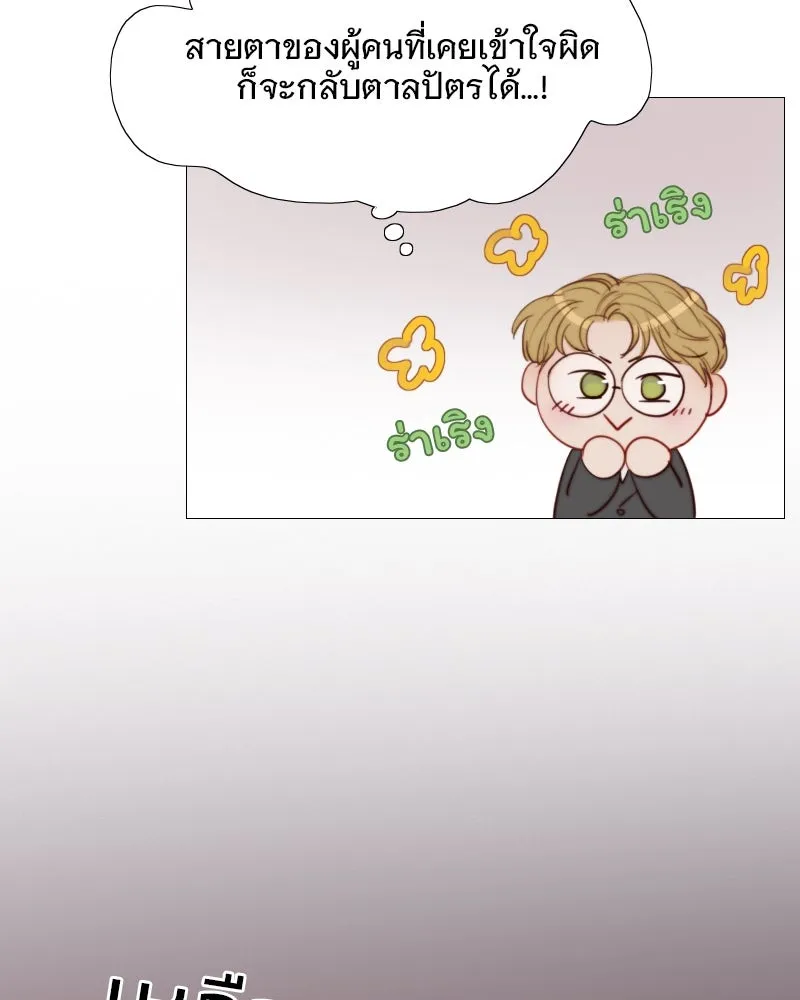 เซเรน่า ตอนที่ 62 รูปที่ 110