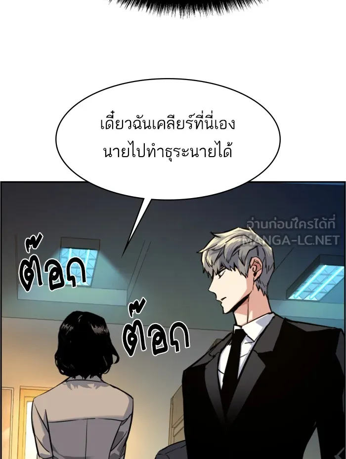 พี่ชายสายบอดี้การ์ด ตอนที่ 62 รูปที่ 120