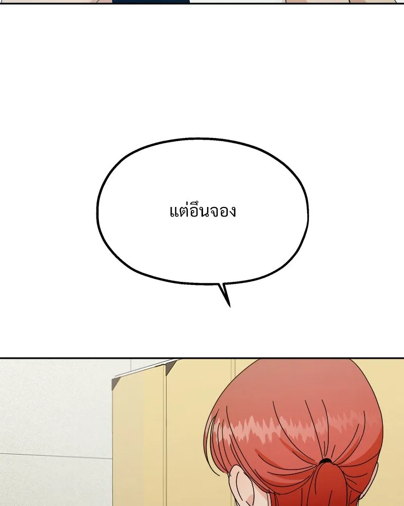 Pyramid Game เกมพีระมิด ตอนที่ 37 รูปที่ 79