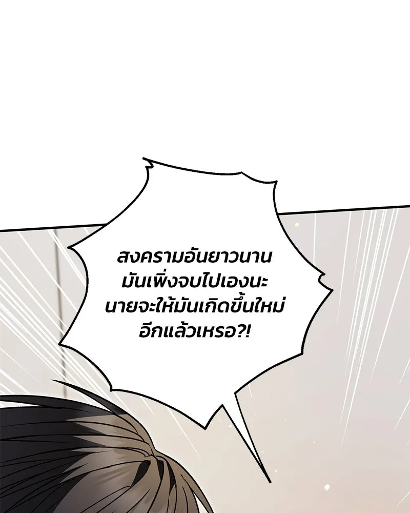 จุ๊บรัก คุณหมาป่า ตอนที่ 35 รูปที่ 146