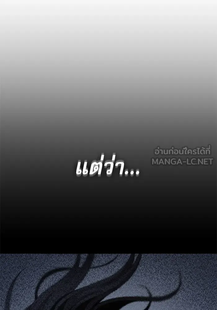 ลับลางลวง ตอนที่ 29 การเสียสละ รูปที่ 126