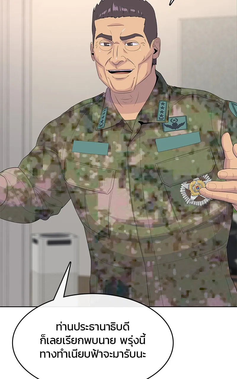 บันทึกครัวค่ายทหาร ตอนที่ 221 รูปที่ 35