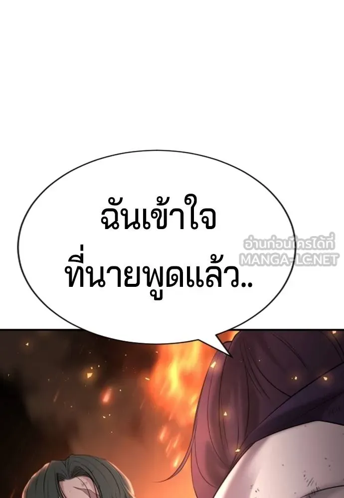 คูเซรา ตอนที่ 19 รูปที่ 229