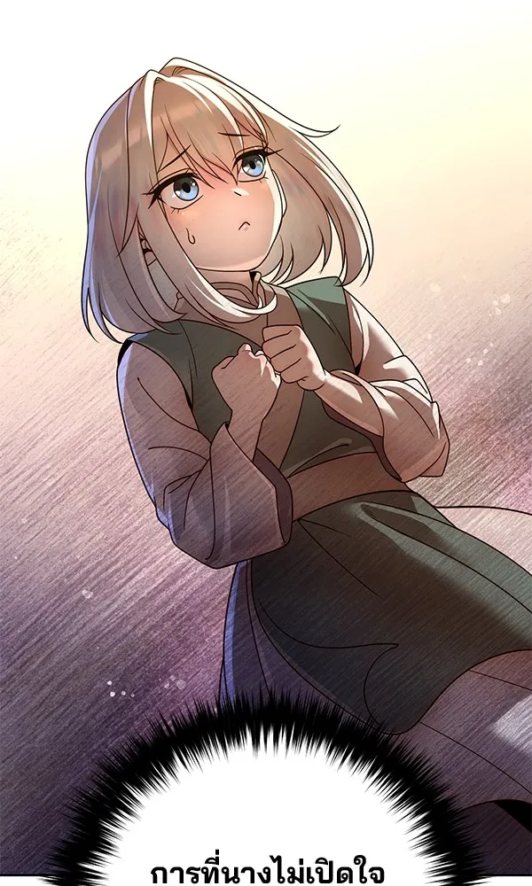 พอแล้วขันที อยากมีเจ้าโลก ตอนที่ 17 รูปที่ 58