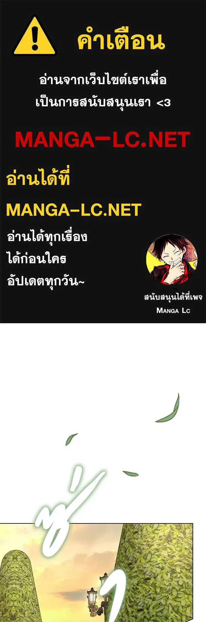ลูกสาวตัวปลอมของท่านดยุก ตอนที่ 45 รูปที่ 1