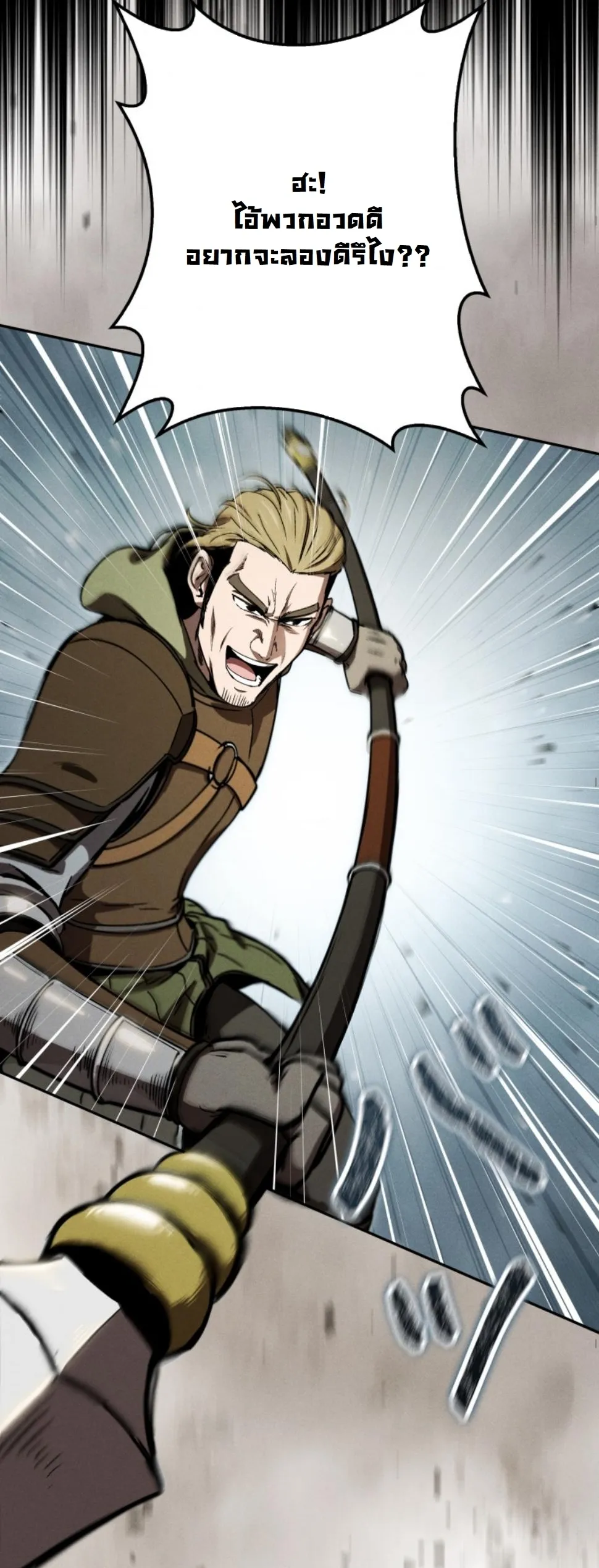 Dungeon Gourmet อ_ศว_นเป_บพ_สดาร เปล_ยนม_งกรให_เป_นเมน_เด_ด ตอนที่ ตอนที่ 16 รูปที่ 24