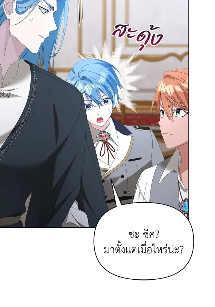 ชีวิตใหม่ในตระกูลมือสังหาร ตอนที่ 45 รูปที่ 14