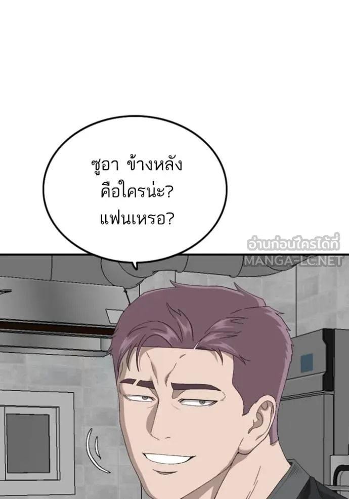 BAD GUY ตอนที่ 256 รูปที่ 13