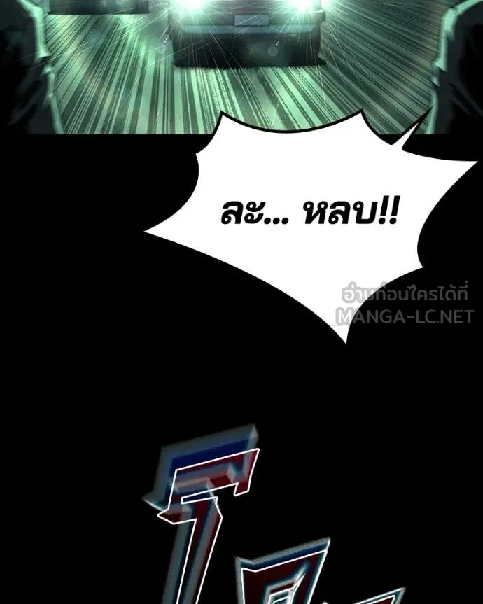 เกาลูน ตอนที่ 32 รูปที่ 159