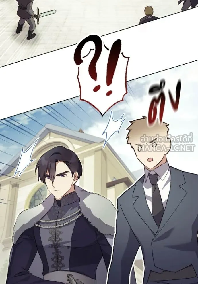 ราชินีจอมมาร ตอนที่ 86 รูปที่ 8