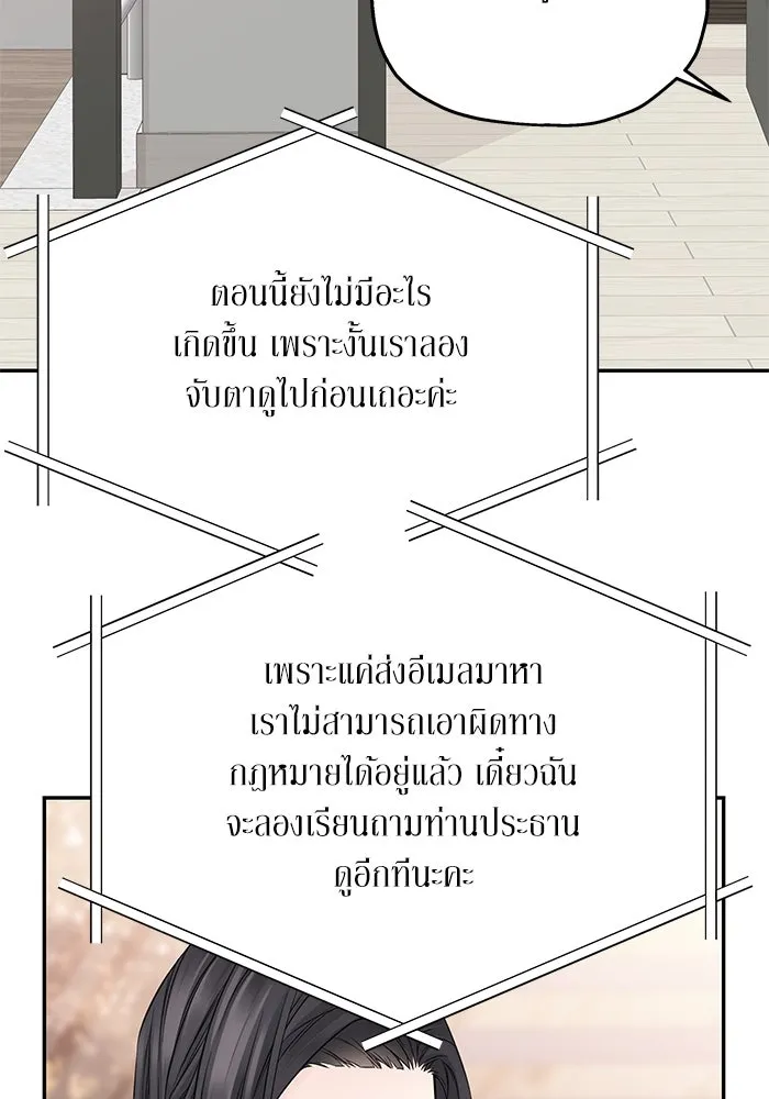 สลับรัก สลับชะตา ตอนที่ 34 รูปที่ 67