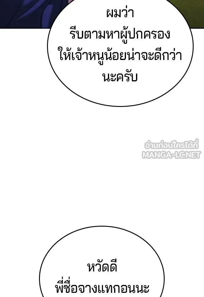 คูเซรา ตอนที่ 52 รูปที่ 17