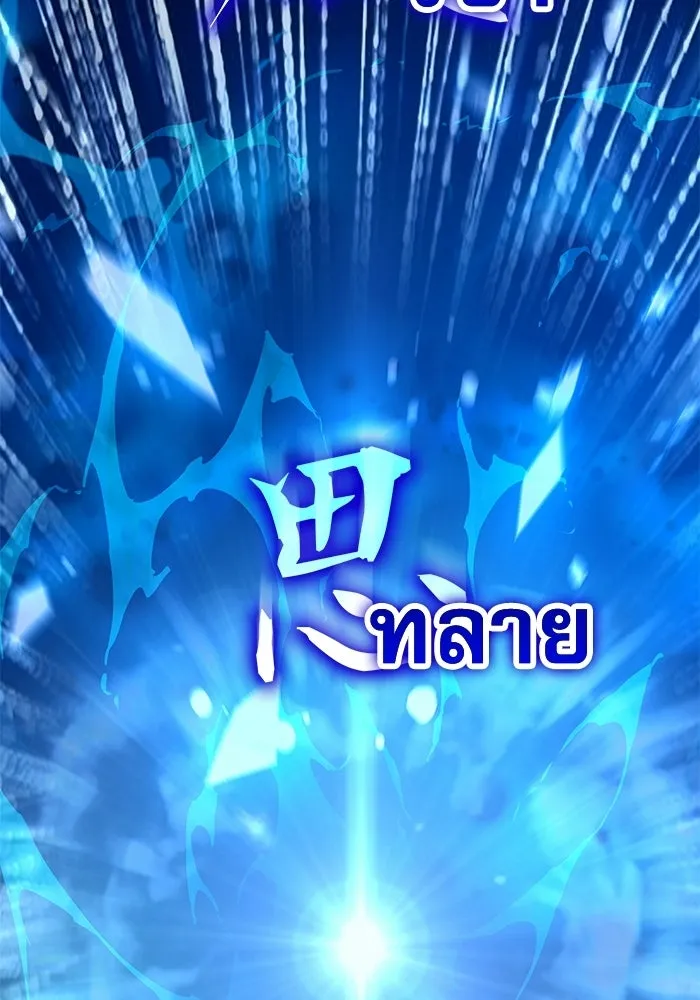 ลับลางลวง ตอนที่ 96 วีแมงชอน รูปที่ 80