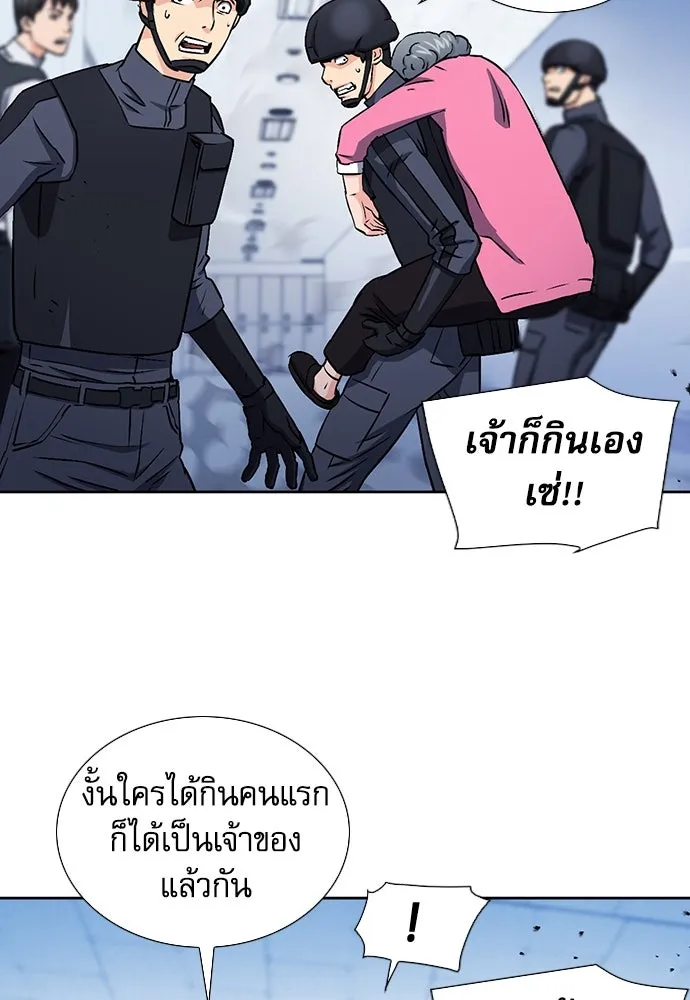 ดรูอิดแห่งสถานีโซล ตอนที่ 90 รูปที่ 56