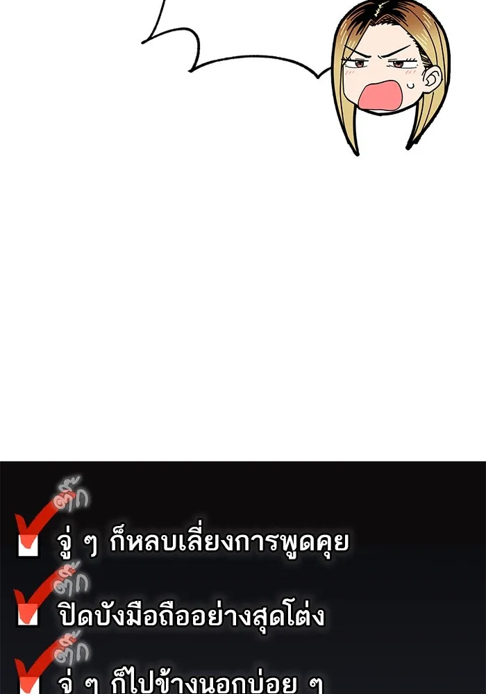 โชคชะตานำพารัก ตอนที่ 39 ส่งต่อพลังงาน รูปที่ 16