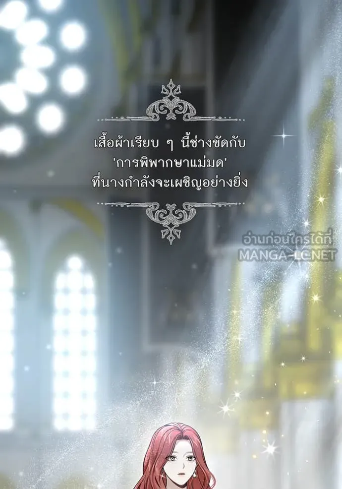 ห้องนอนลับ ตอนที่ 147 รูปที่ 118