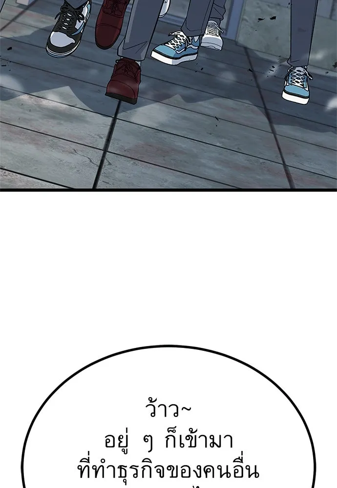 ราชาลานประลอง ตอนที่ 59 รูปที่ 62