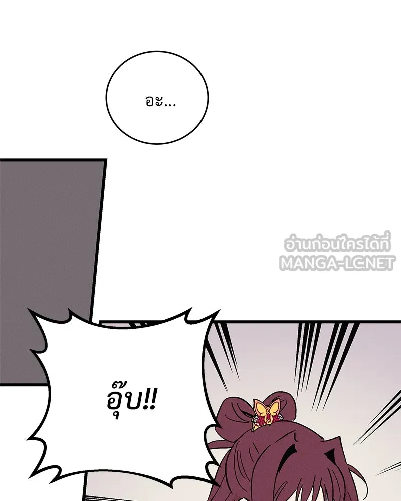 ข้าต้องไม่ใช่พระชายา ตอนที่ 55 รูปที่ 15