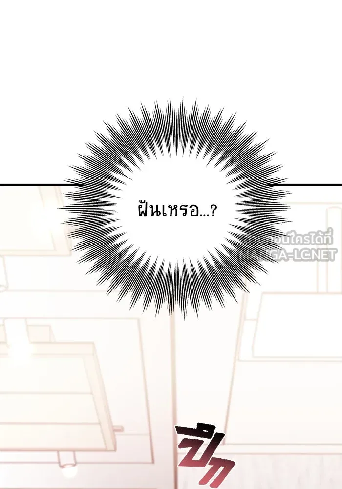 วายร้ายก็อยากมีรัก ตอนที่ 49 รูปที่ 168