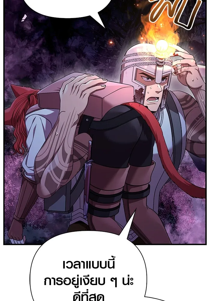 เอาชีวิตรอดในเกมฉบับคนเถื่อน ตอนที่ 44 รูปที่ 74