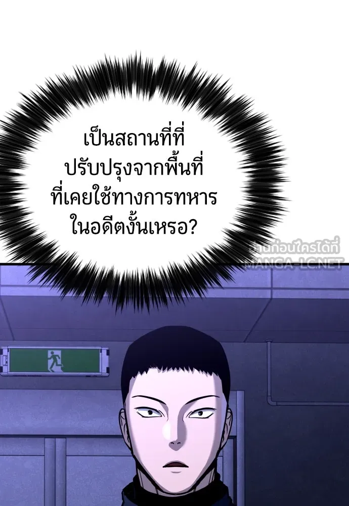 มือพิพากษา ตอนที่ 5 รูปที่ 165