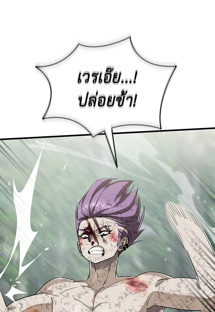 ยมราชลงทัณฑ์ ตอนที่ 136 รูปที่ 5