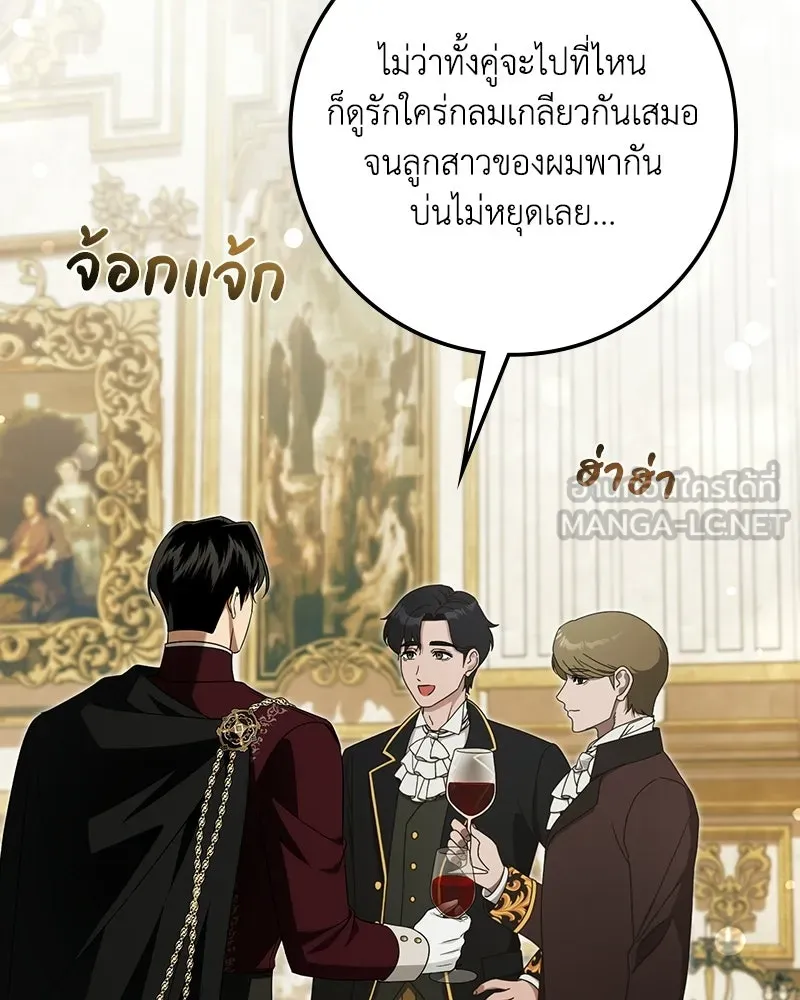 ดัชเชสเชลย ตอนที่ 73 รูปที่ 69