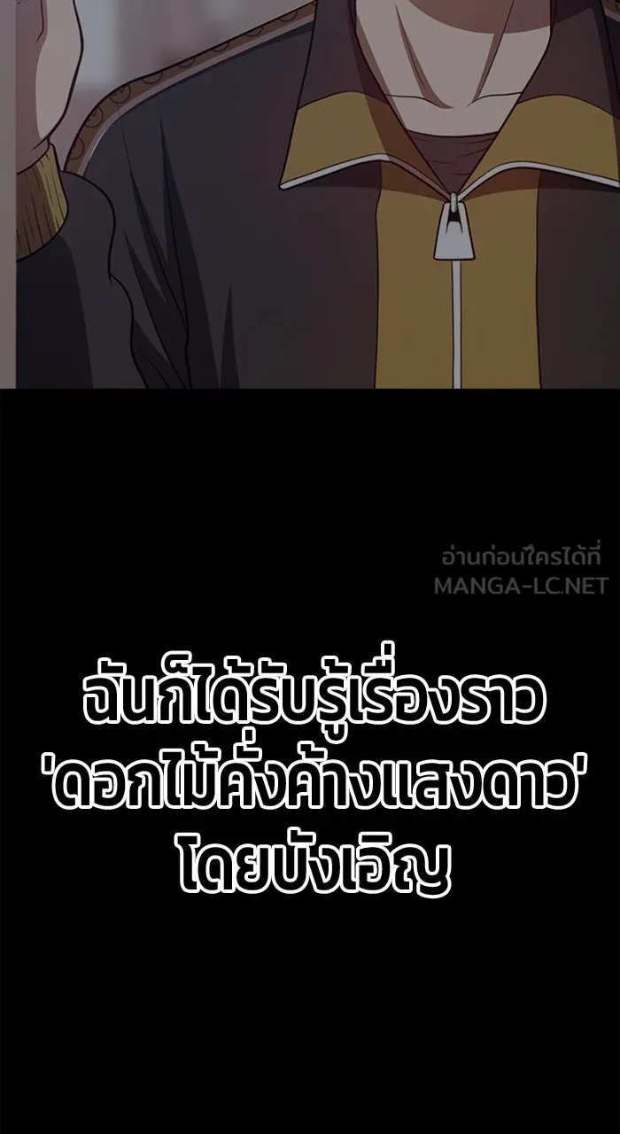 +99 ท่อนไม้พร้อมบวก ตอนที่ 50 รูปที่ 573