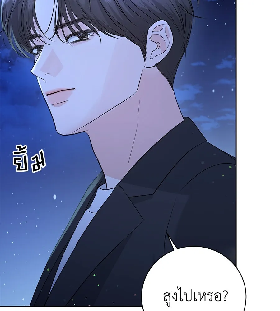 คิมหันต์นิรันดร ตอนที่ 19 รูปที่ 16