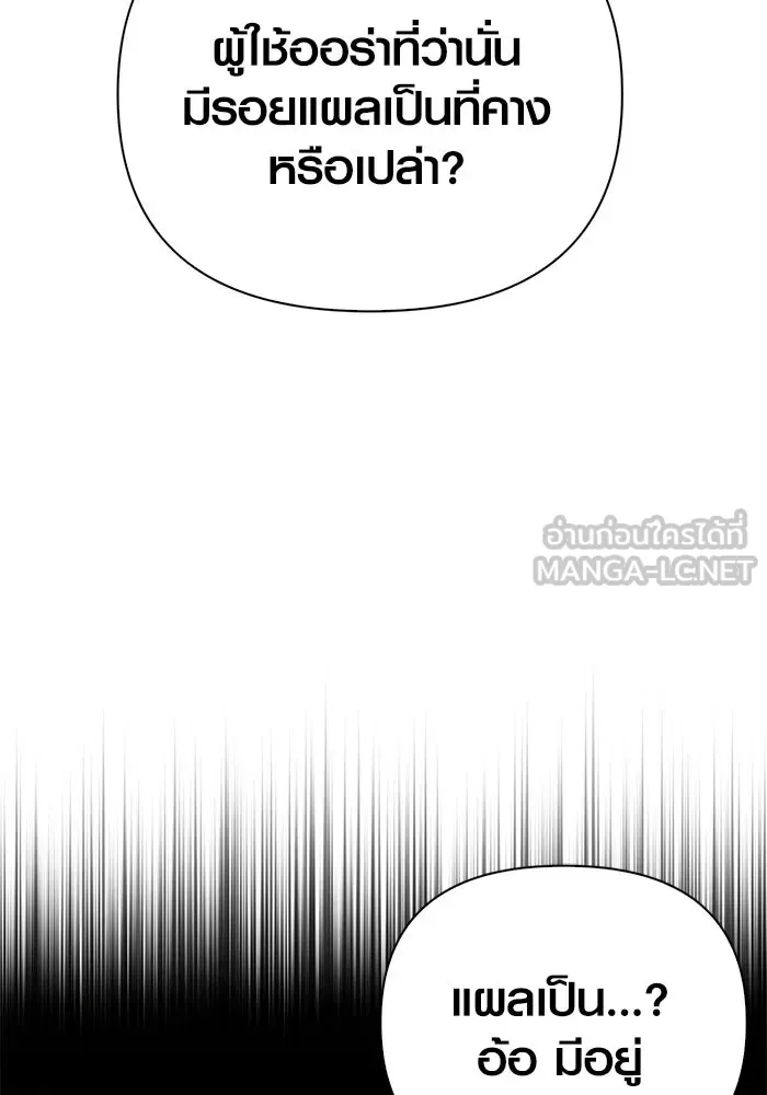 เอาชีวิตรอดในเกมฉบับคนเถื่อน ตอนที่ 140 ทางที่ต้องเลือก รูปที่ 42