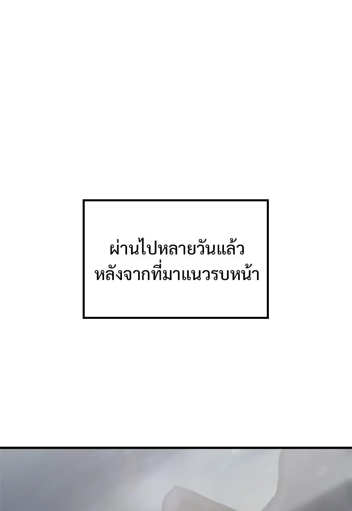 อัศวินวันเดียว ตอนที่ 64 รูปที่ 2