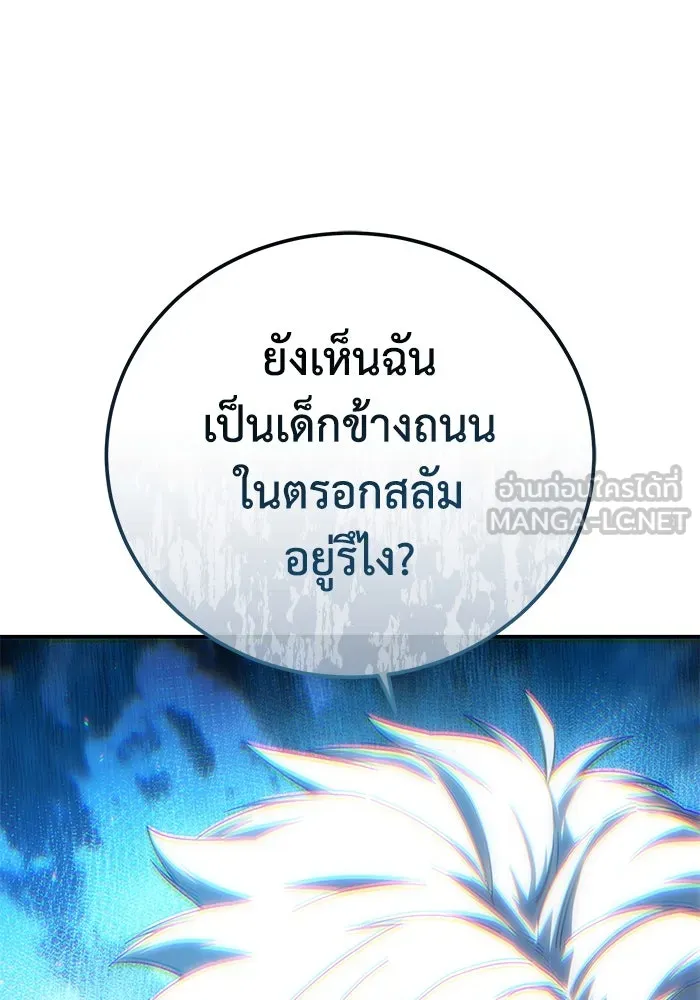 ยอดนักดาบผู้โอบอุ้มดารา ตอนที่ 88 รูปที่ 84