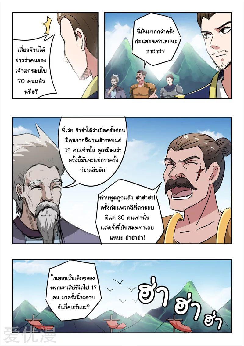 Manga-lc-com อ่านมังงะ อ่านการ์ตูน ออนไลน์ ฟรี Martial Master ตอนที่ 1 2 3 4 5 6 7 8 9 10 11 12 13 14 ฟรี ไม่มีโฆษณา Manga-lc - อ่าน มังงะ อ่าน การ์ตูน ออนไลน์ อ่านมังงะ ฟรี