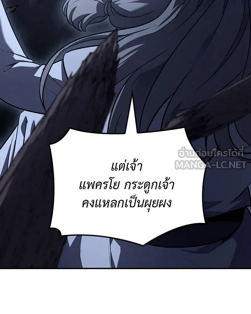 เกิดอีกทีเป็นว่าที่ประมุขลัทธิมาร ตอนที่ 138 รูปที่ 174