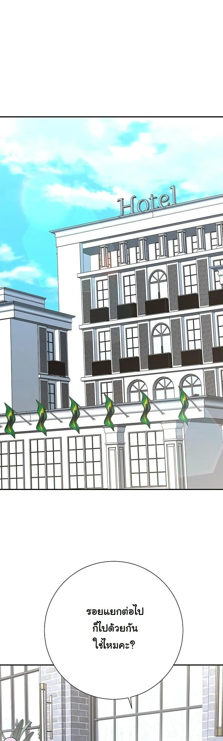 The Sword God from a Ruined World เทพดาบผ_รอดจากโลกท_ล_มสลาย ตอนที่ ตอนที่ 40 รูปที่ 42