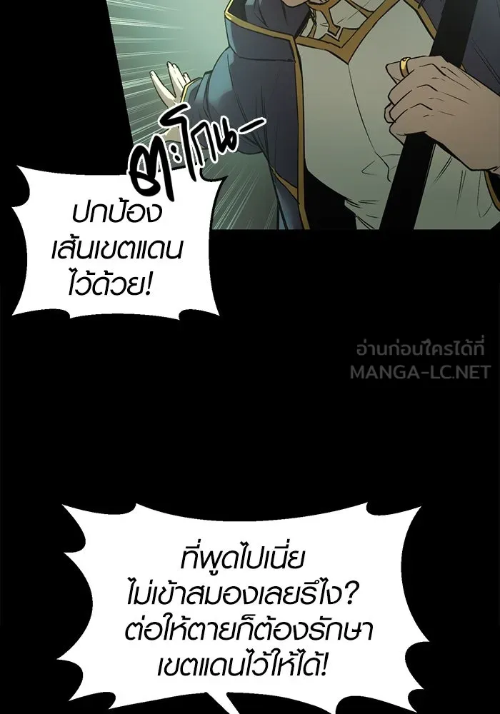 พลิกชะตาคว้าไอเทมระดับเทพ ตอนที่ 1 รูปที่ 159