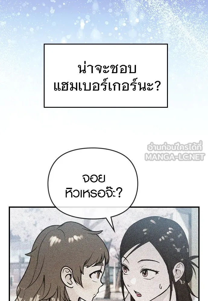 บันทึกรักลูกสาวเจ้าพ่อ ตอนที่ 24 รูปที่ 72