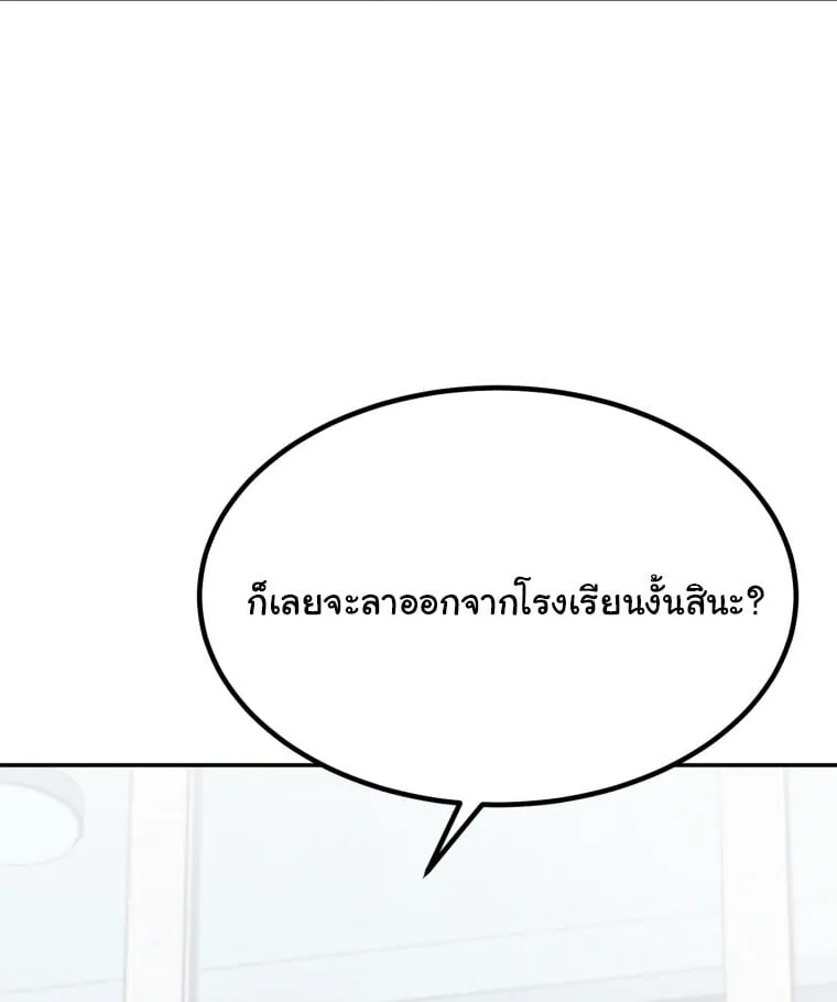 I Will Raise This Family to Greatness ซ_อ_โอกต_ญญ_จะกอบก_ครอบคร_วน_เอง_ ตอนที่ ตอนที่ 65 รูปที่ 127