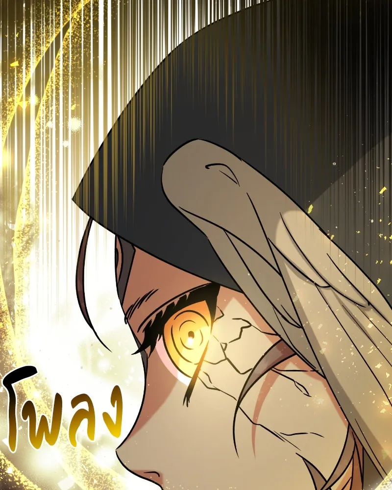 ภารกิจไล่ตามลุค บีเชล ตอนที่ 37 รูปที่ 44