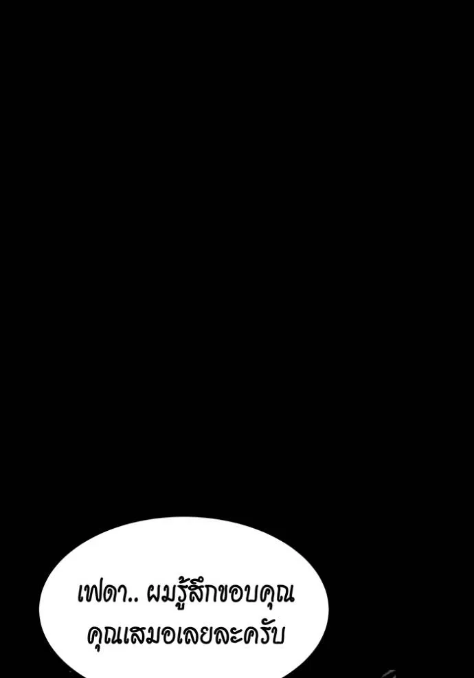 แยกร่างล่าอัตโนมัติ ตอนที่ 121 รูปที่ 125