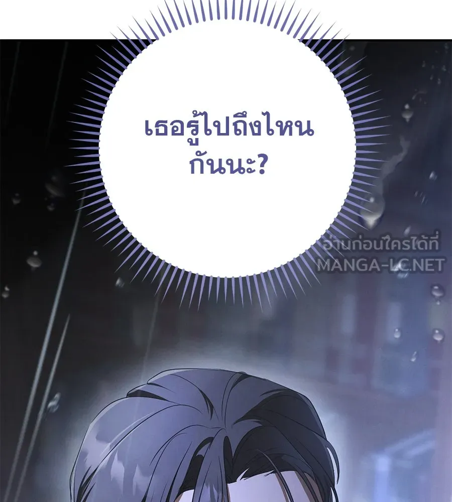 เรือนจำรัก ตอนที่ 24 รูปที่ 174