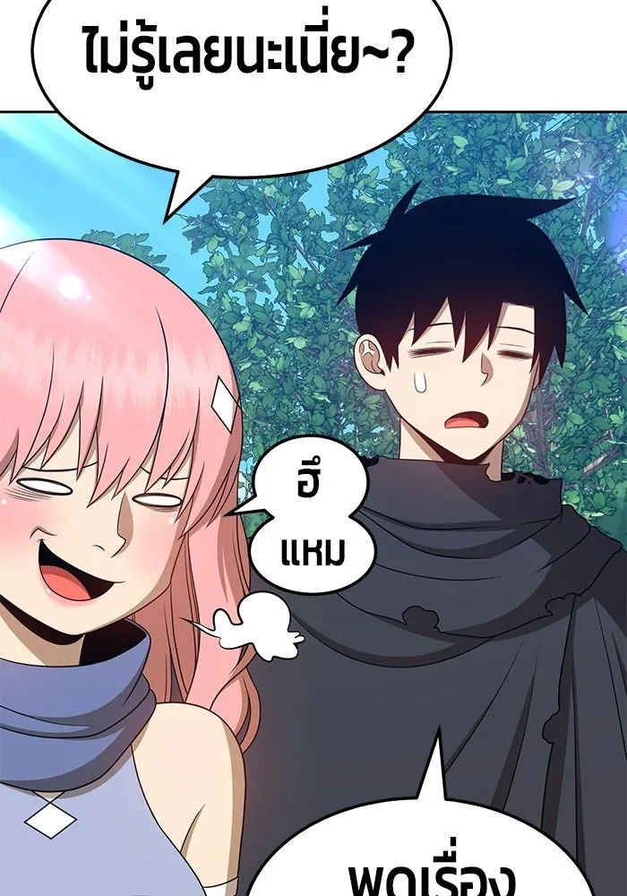 +99 ท่อนไม้พร้อมบวก ตอนที่ 23 รูปที่ 167