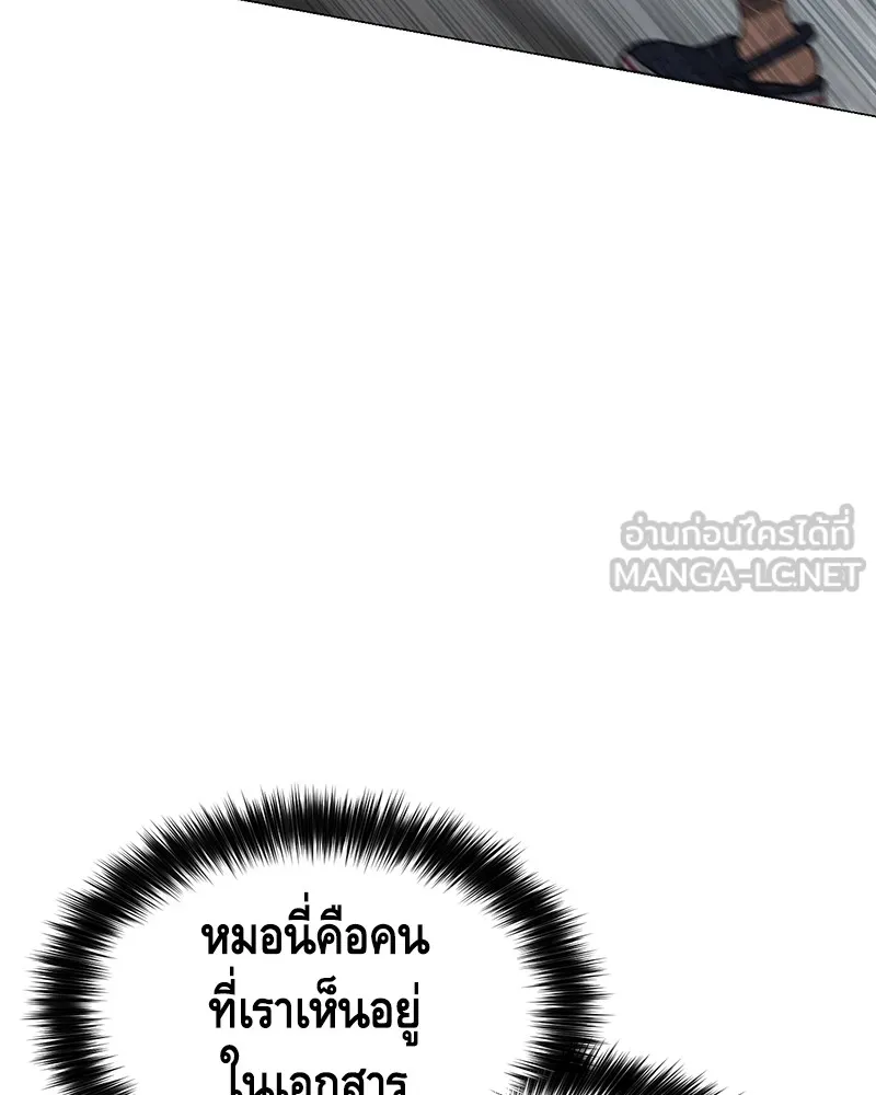 แบคXX ตอนที่ 38 รูปที่ 75