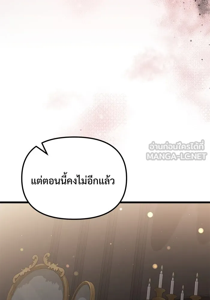 อัศวินดำล่าท้าเวลา ตอนที่ 3 รูปที่ 102