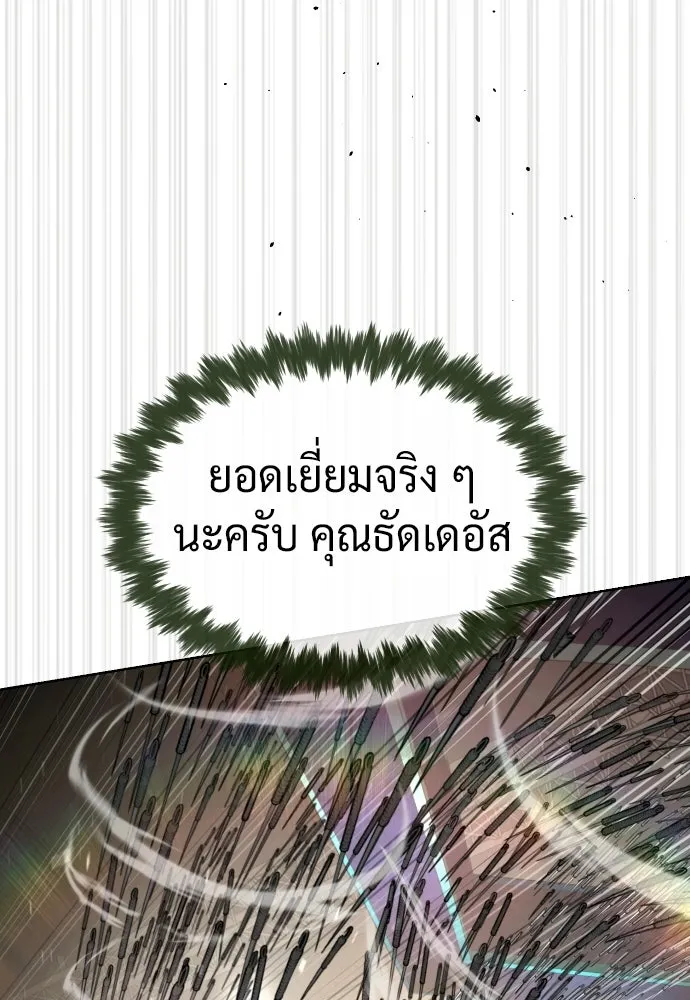 นักฆ่าย้อนวัย ตอนที่ 109 รูปที่ 230